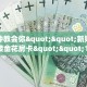 一分钟教会你""新财神大厅链接金花房卡""100张多少钱"房卡充值