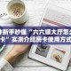 三秒盘点""赢家众娱大厅正版微信牛牛房卡""如何获取房卡"详细提取