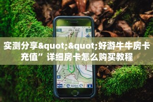 必备“麒麟大厅微信大厅链接牛牛哪里购买房卡”大厅链接自建房