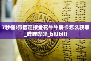 玩家必看“微信房卡链接多少钱一张”获取房卡方式 