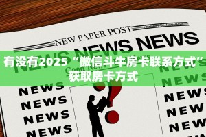 实操教程""微信金花房间炫酷房卡充值游戏代理”详细房卡教程-知乎