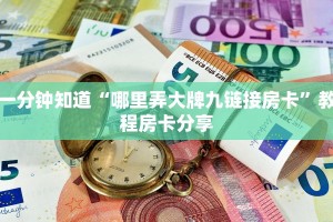 今日话题""微信金花房间荣耀房卡充值""房卡充值购买”详细房卡