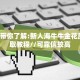 实操教程""微信金花房间狂飙房卡充值""房卡购买方法”获取教程房