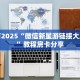 秒懂百科""微信金花房间娱友乐房卡充值""怎么弄房卡"详细步骤分享
