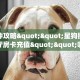 实测教程分享""炫龙大厅房卡怎么弄/皇豪互娱大厅房卡”详细房卡