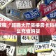 实测分享""乐乐牛牛房卡充值""哪里购买房卡,如何使用教程