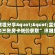 一分钟实测分享“海贝之城上下分房卡代理”哪里获取房卡教程