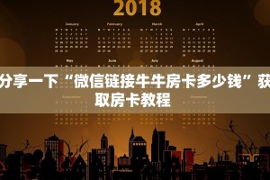 一分钟教会你""珍珠大厅房卡怎么弄/青龙大厅房卡""哪里买房卡