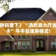 实测教程分享“518互娱怎么买房卡 ”怎么充值购买