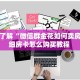 3秒了解分享""龙马大厅链接牛牛房卡哪里有”详细介绍房卡使用方式