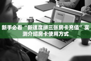 秒懂房卡“新乐游大厅房卡”房卡获取方式