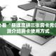 金花自建房模式!“微信群金花怎么充值房卡”获取房卡教程