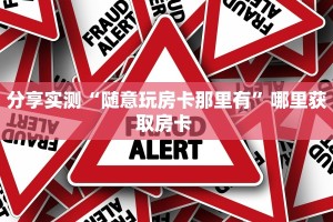 3秒了解分享""火神金花房卡充值""在哪里获取房卡充值教程?
