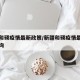 新疆和硕疫情最新政策/新疆和硕疫情最新政策查询