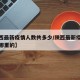 【陕西最新疫情人数共多少/陕西最新疫情新增是哪里的】