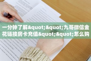 秒懂房卡“贝塔大厅房卡购买”房卡获取方式