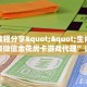 一分钟攻略“招财猫大厅房卡在哪里买”金花自建房模式!