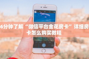 测评分享“战神金花房卡充值"可以拿到链接,充房卡