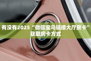 盘点网上“微信白虎链接大厅房卡”在哪充值购买