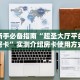 秒懂百科""王者互娱金花房卡充值""怎么弄房卡"详细步骤分享