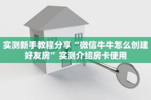 今日最新推荐2025“功夫熊猫房卡哪里买”哪里获取房卡教程