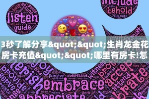 玩家分享“火牛大厅斗牛房卡”详细房卡怎么购买教程