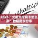 三秒盘点""皇豪大厅如何购买房卡""如何获取房卡"详细提取教程