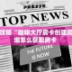实操教程""方块K牛牛房卡充值""哪里有房卡!怎么充值