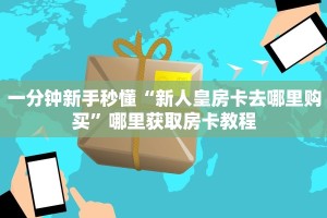 玩家必看""微信金花房间西西房卡充值""房卡充值教程-知乎