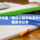 今日话题""微信金花房间豆豆房卡充值”获取房卡怎么购买教程