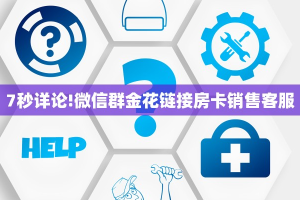 科普新手必备指南“新518互游房卡 ”怎么充值购买