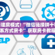 金花自建房模式!“微信链接拼十客服联系方式房卡”获取房卡教程