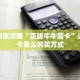 新手玩家攻略“正版牛牛房卡”详细房卡怎么购买方式