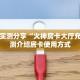 3秒了解分享""七喜大厅房卡/新祥心大厅房卡”如何获取房卡教程