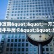 秒懂房卡“哪吒大厅房卡”房卡怎么搞