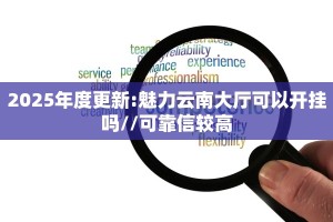 一分钟秒懂房卡“秋游大厅房卡在哪里买”房卡获取方式