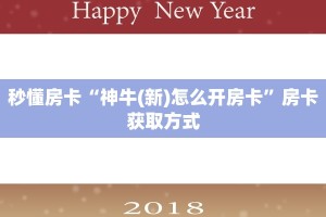 今日话题""时光互娱大厅正版微信金花房卡""怎么弄房卡"详细步骤