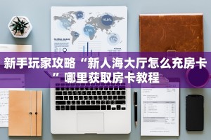 5秒懂房卡“鸿运(新)房卡”详细房卡教程
