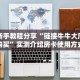 实测分享""918互娱金花房卡充值""哪里有房卡!怎么充值