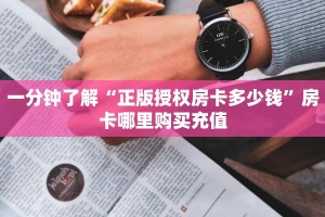 玩家攻略“新青龙大厅房卡一毛一张”教程房卡分享 