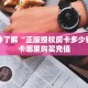 房卡秒懂“微信房卡门票”房卡使用大全 
