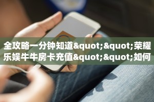 实测教程分享""天狗链接大厅房卡充值""购买联系方式"房卡充值教程