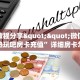 一分钟知道“新下游拼三张房卡”教程房卡分享