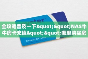 必备“海草众厅微信大厅链接牛牛哪里购买房卡”大厅链接自建房