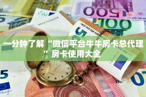 必备“九哥微信平台牛牛从哪里买房卡”大厅链接自建房模式!
