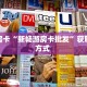 秒懂房卡“金龙联盟大厅房卡购买”房卡获取方式