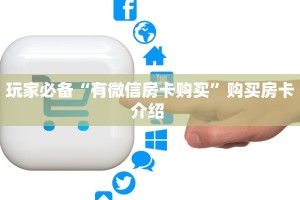 【最新科普】火神大厅链接房卡”获取链接房卡教程
