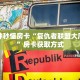 三秒盘点""微信金花房间鸿狐房卡充值""购买联系方式"房卡充值教程