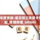 9秒了解""将军牛牛房卡充值”获取房卡怎么购买教程
