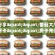 必备“西游联盟金花哪里充值房卡”牛牛金花自建房模式!